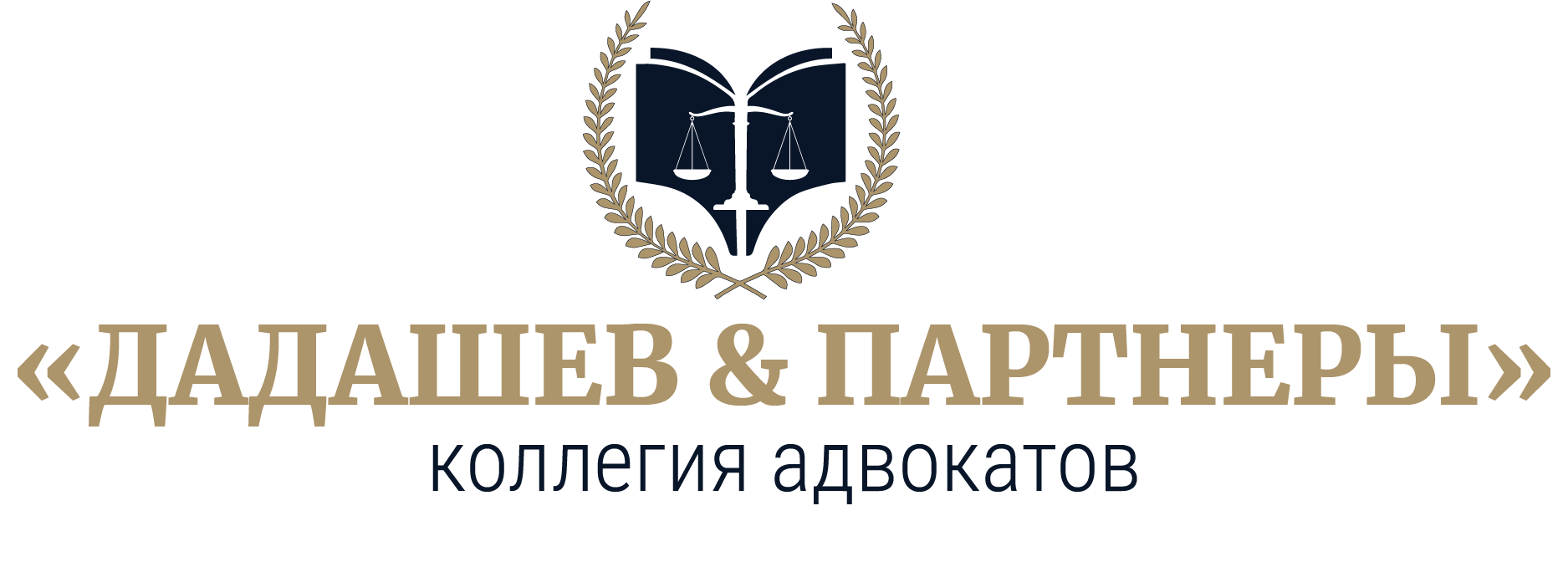 Коллегия адвокатов "Дадашев & Партнеры"